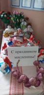 "Широкая масленица!"