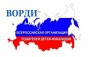 Консультативный пункт "Семейная приёмная ВОРДИ"