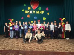 "Я сердцем вижу мир"