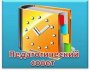 Педагогический совет