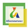 VI Национальный чемпионат профессионального мастерства  среди людей с инвалидностью и ограниченными возможностями здоровья «Абилимпикс»
