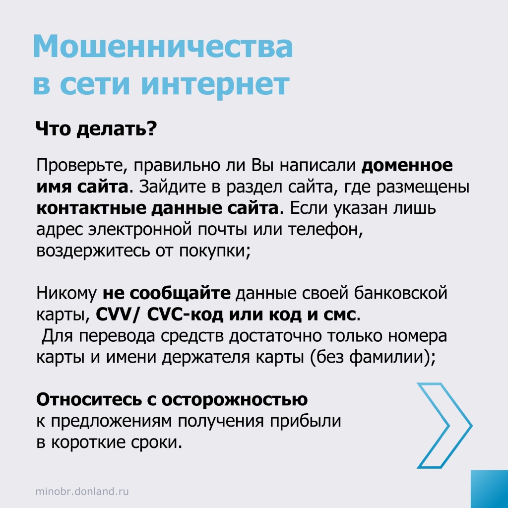 Как распознать мошенничество_page-0007.jpg