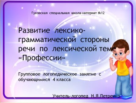 профессии.jpg