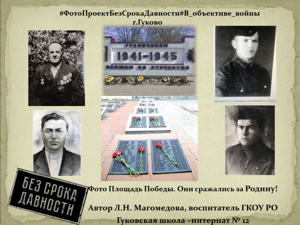 без срока давности.png