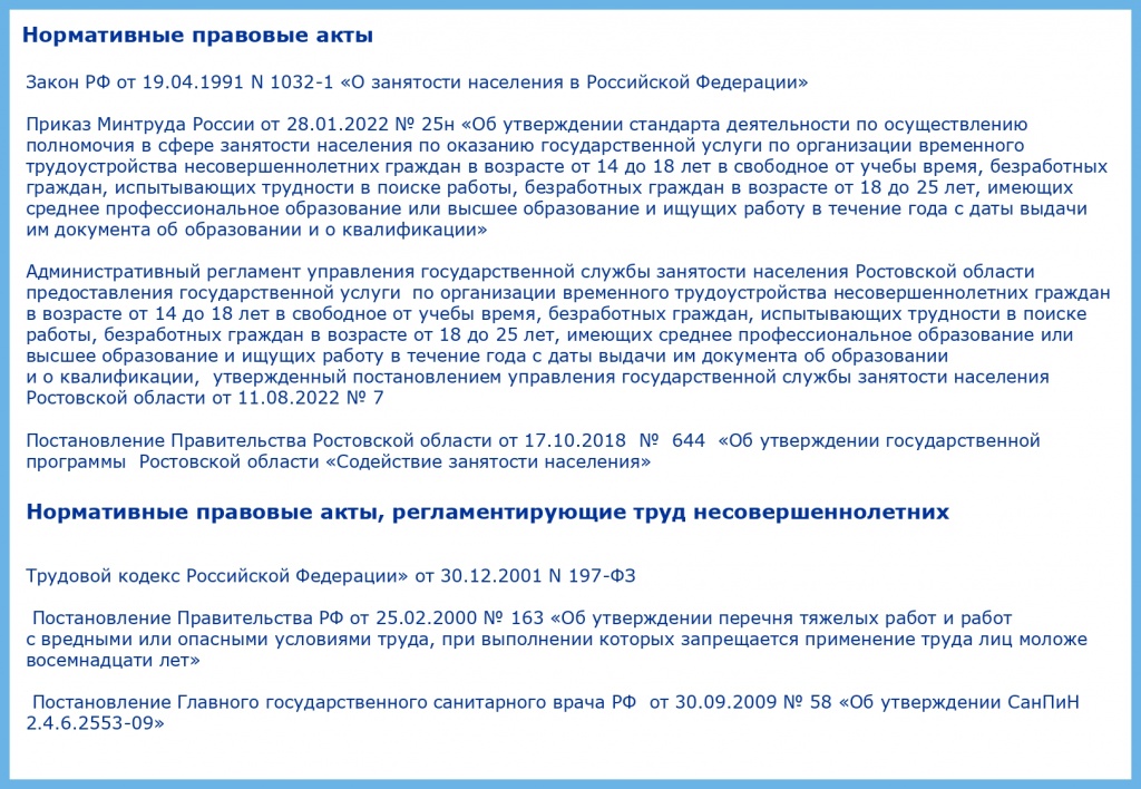 12.05.2023_Приложение_page-0003.jpg