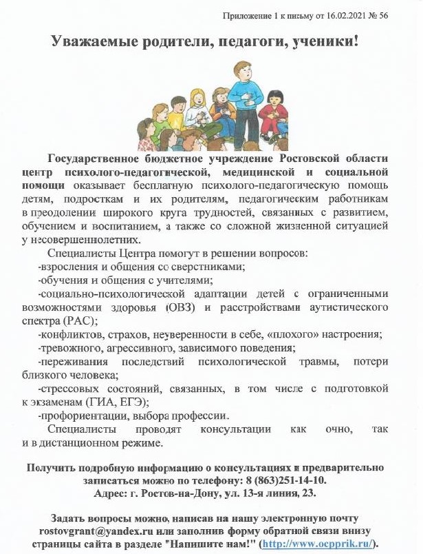 ппк ростов 2.jpg
