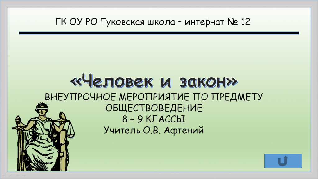 Рисунок8.png